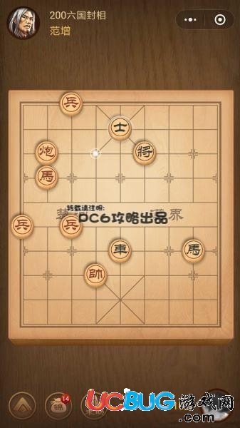 《微信腾讯中国象棋》残局第200关战国七雄六国封相怎么通关