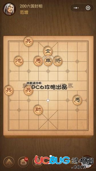 《微信腾讯中国象棋》残局第200关战国七雄六国封相怎么通关