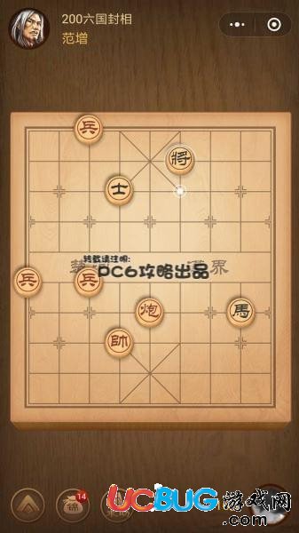 《微信腾讯中国象棋》残局第200关战国七雄六国封相怎么通关