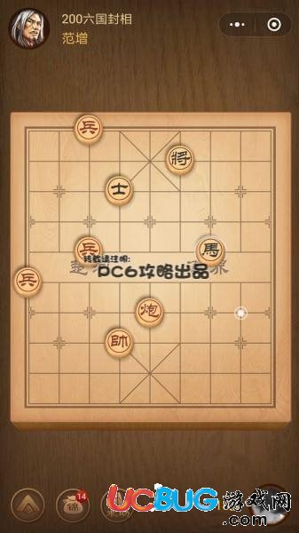 《微信腾讯中国象棋》残局第200关战国七雄六国封相怎么通关