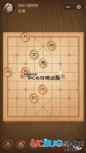 《微信腾讯中国象棋》残局第200关战国七雄六国封相怎么通关