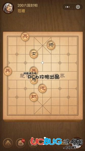 《微信腾讯中国象棋》残局第200关战国七雄六国封相怎么通关