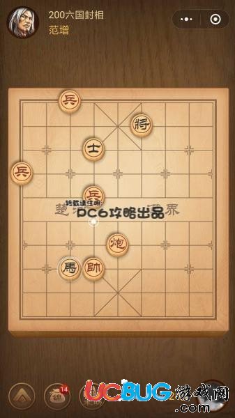 《微信腾讯中国象棋》残局第200关战国七雄六国封相怎么通关