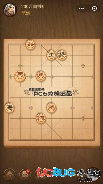 《微信腾讯中国象棋》残局第200关战国七雄六国封相怎么通关