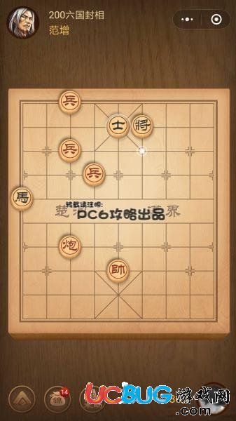 《微信腾讯中国象棋》残局第200关战国七雄六国封相怎么通关