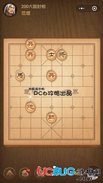 《微信腾讯中国象棋》残局第200关战国七雄六国封相怎么通关