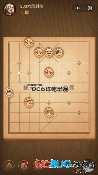 《微信腾讯中国象棋》残局第200关战国七雄六国封相怎么通关