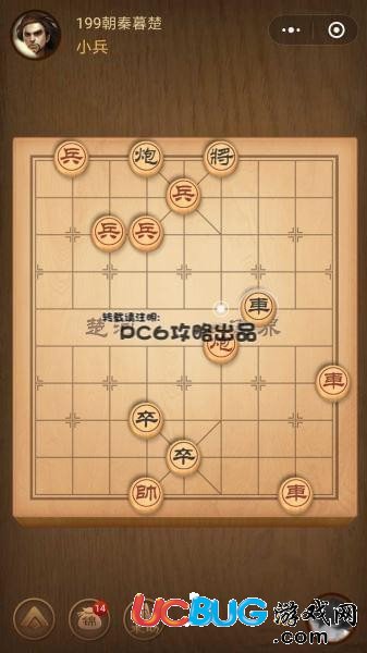 《微信腾讯中国象棋》残局第199关战国七雄朝秦暮楚怎么通关