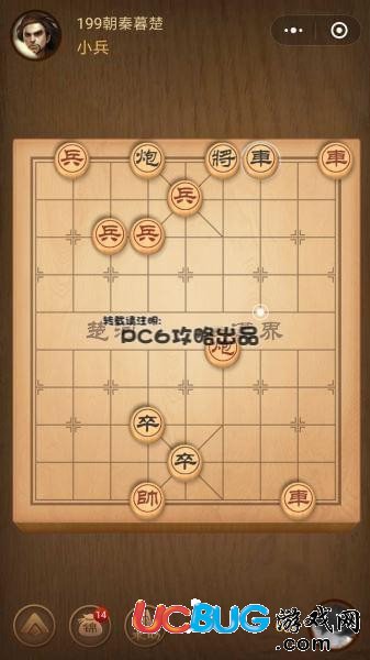 《微信腾讯中国象棋》残局第199关战国七雄朝秦暮楚怎么通关