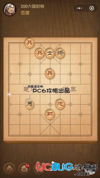 《微信腾讯中国象棋》残局第200关战国七雄六国封相怎么通关