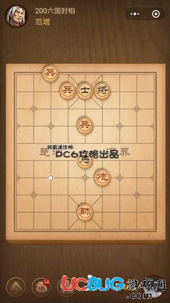 《微信腾讯中国象棋》残局第200关战国七雄六国封相怎么通关