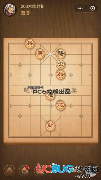 《微信腾讯中国象棋》残局第200关战国七雄六国封相怎么通关