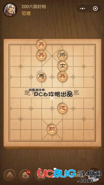 《微信腾讯中国象棋》残局第200关战国七雄六国封相怎么通关