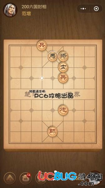 《微信腾讯中国象棋》残局第200关战国七雄六国封相怎么通关