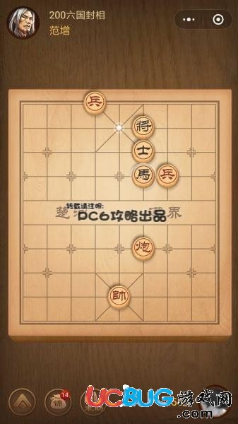 《微信腾讯中国象棋》残局第200关战国七雄六国封相怎么通关