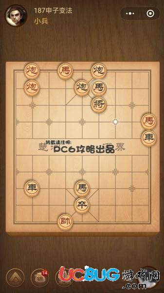 《微信腾讯中国象棋》残局第187关战国七雄申子变法怎么通过