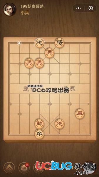 《微信腾讯中国象棋》残局第199关战国七雄朝秦暮楚怎么通关