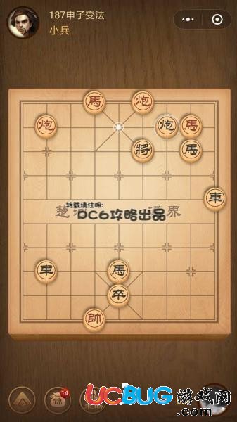 《微信腾讯中国象棋》残局第187关战国七雄申子变法怎么通过