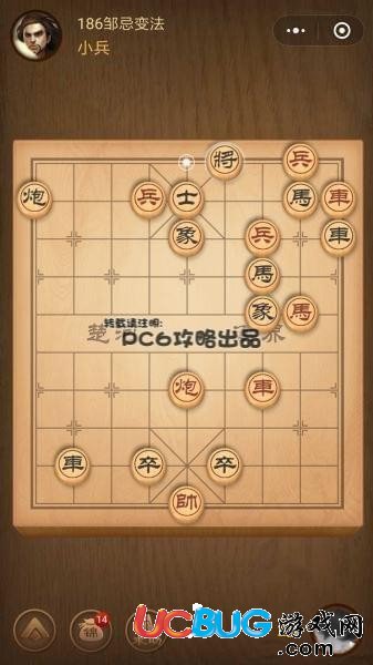 《微信腾讯中国象棋》残局第186关战国七雄邹忌变法怎么通过