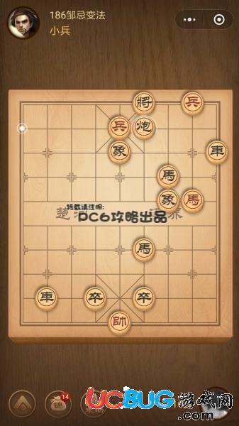 《微信腾讯中国象棋》残局第186关战国七雄邹忌变法怎么通过