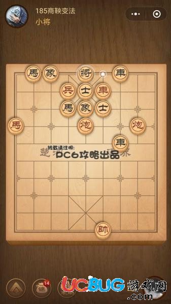 《微信腾讯中国象棋》残局第185关战国七雄商鞅变法怎么通过