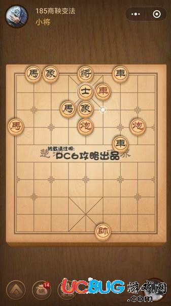 《微信腾讯中国象棋》残局第185关战国七雄商鞅变法怎么通过