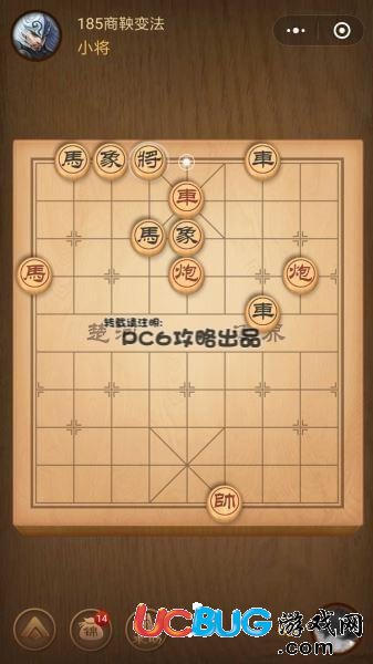 《微信腾讯中国象棋》残局第185关战国七雄商鞅变法怎么通过