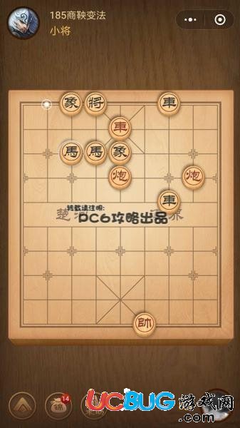 《微信腾讯中国象棋》残局第185关战国七雄商鞅变法怎么通过