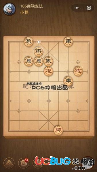 《微信腾讯中国象棋》残局第185关战国七雄商鞅变法怎么通过