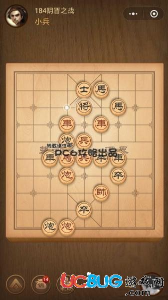 《微信腾讯中国象棋》残局第184关战国七雄阴晋之战怎么通过