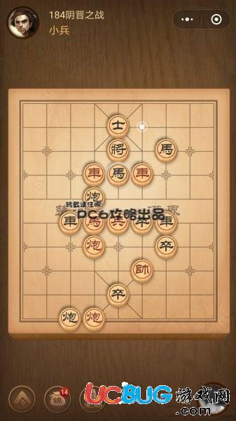 《微信腾讯中国象棋》残局第184关战国七雄阴晋之战怎么通过