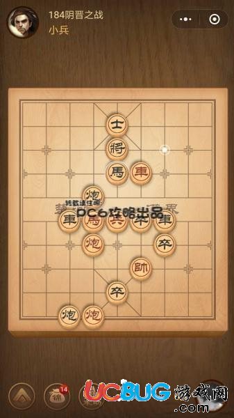 《微信腾讯中国象棋》残局第184关战国七雄阴晋之战怎么通过