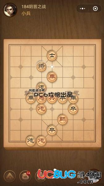 《微信腾讯中国象棋》残局第184关战国七雄阴晋之战怎么通过