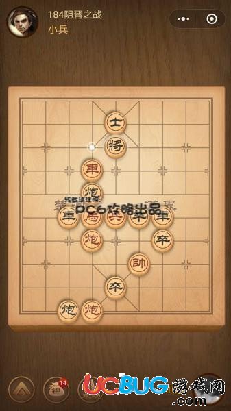 《微信腾讯中国象棋》残局第184关战国七雄阴晋之战怎么通过