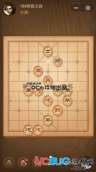 《微信腾讯中国象棋》残局第184关战国七雄阴晋之战怎么通过