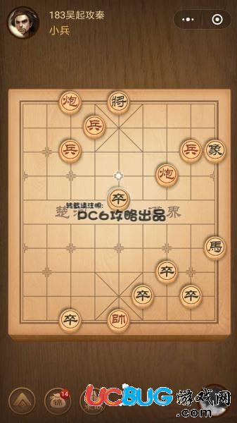 《微信腾讯中国象棋》残局战国七雄183关吴起攻秦怎么通过