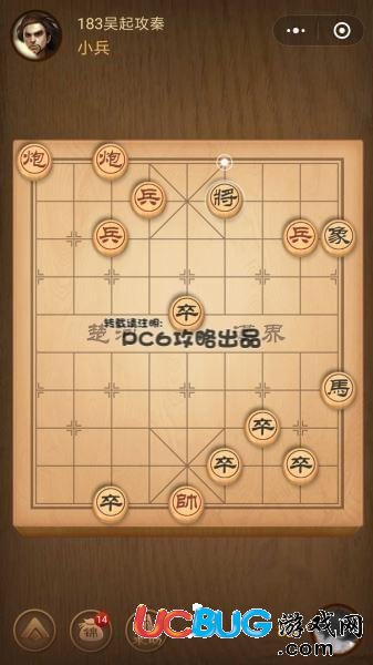 《微信腾讯中国象棋》残局战国七雄183关吴起攻秦怎么通过