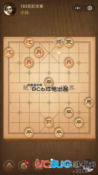 《微信腾讯中国象棋》残局战国七雄183关吴起攻秦怎么通过