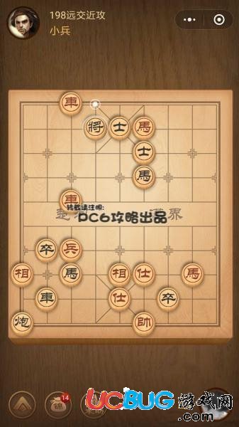 《微信腾讯中国象棋》残局第198关战国七雄远交近攻怎么通关