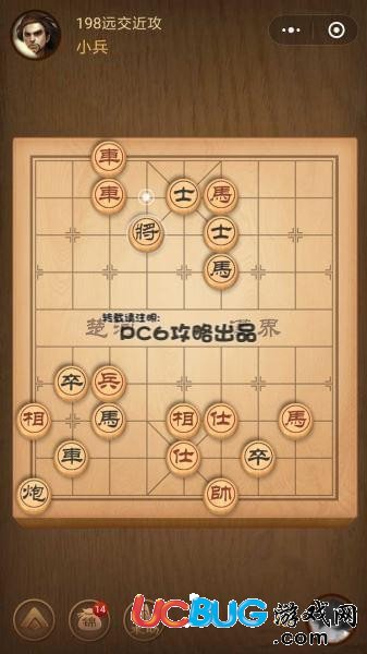 《微信腾讯中国象棋》残局第198关战国七雄远交近攻怎么通关