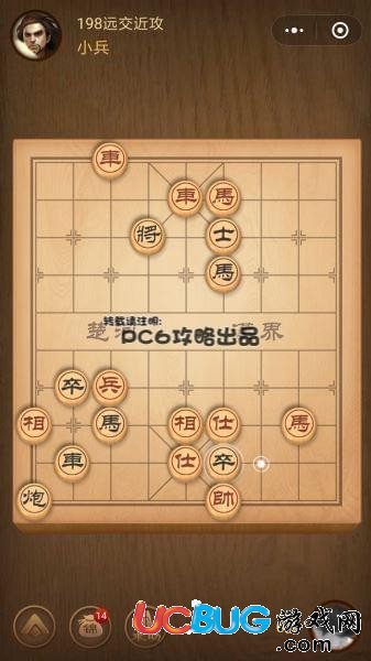 《微信腾讯中国象棋》残局第198关战国七雄远交近攻怎么通关