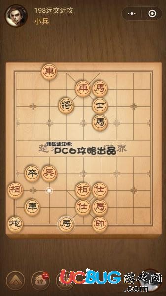 《微信腾讯中国象棋》残局第198关战国七雄远交近攻怎么通关