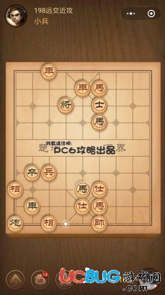 《微信腾讯中国象棋》残局第198关战国七雄远交近攻怎么通关