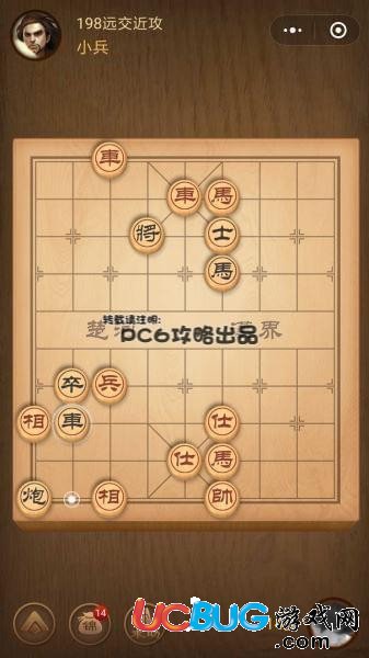 《微信腾讯中国象棋》残局第198关战国七雄远交近攻怎么通关