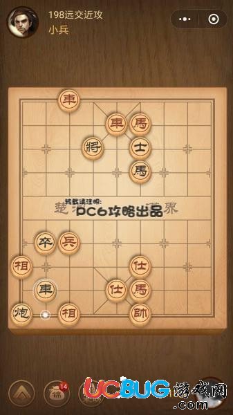 《微信腾讯中国象棋》残局第198关战国七雄远交近攻怎么通关