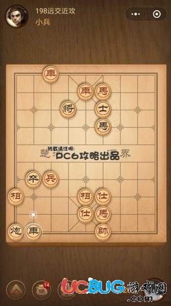 《微信腾讯中国象棋》残局第198关战国七雄远交近攻怎么通关