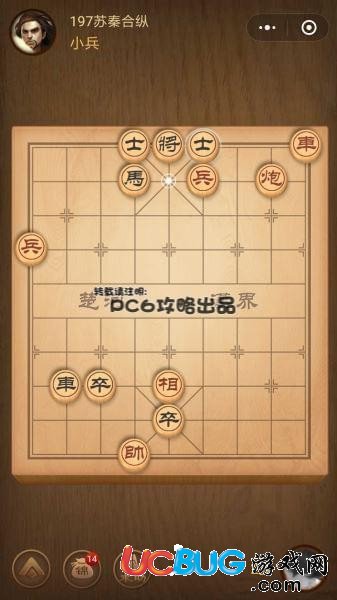 《微信腾讯中国象棋》残局第197关战国七雄苏秦合纵怎么通关