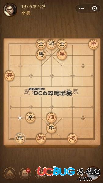 《微信腾讯中国象棋》残局第197关战国七雄苏秦合纵怎么通关