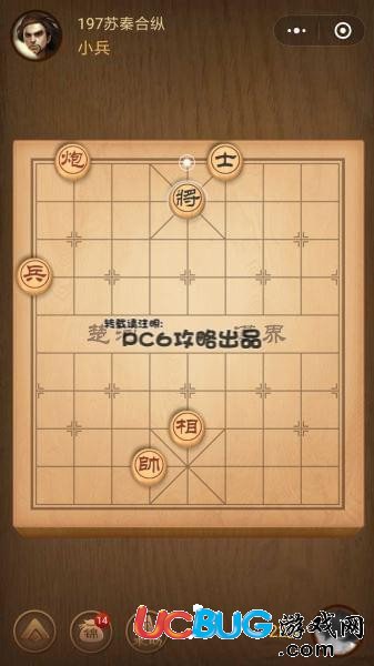 《微信腾讯中国象棋》残局第197关战国七雄苏秦合纵怎么通关