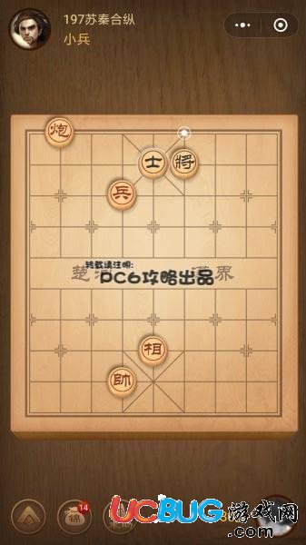 《微信腾讯中国象棋》残局第197关战国七雄苏秦合纵怎么通关